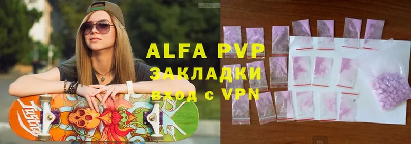 Alfa_PVP VHQ Абдулино