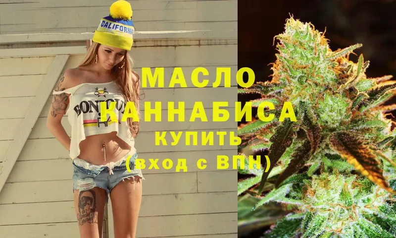 наркотики  Абдулино  Дистиллят ТГК гашишное масло 